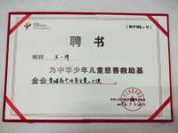 濮阳市鑫众博电子科技有限公司